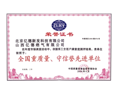 榮譽(yù)證書(shū)